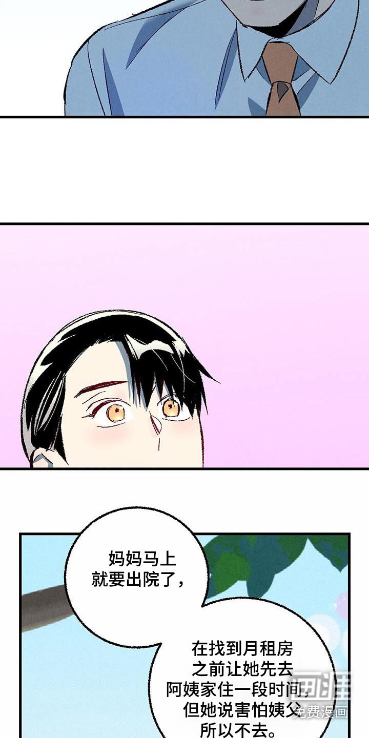 第136章：【第二季】时装秀