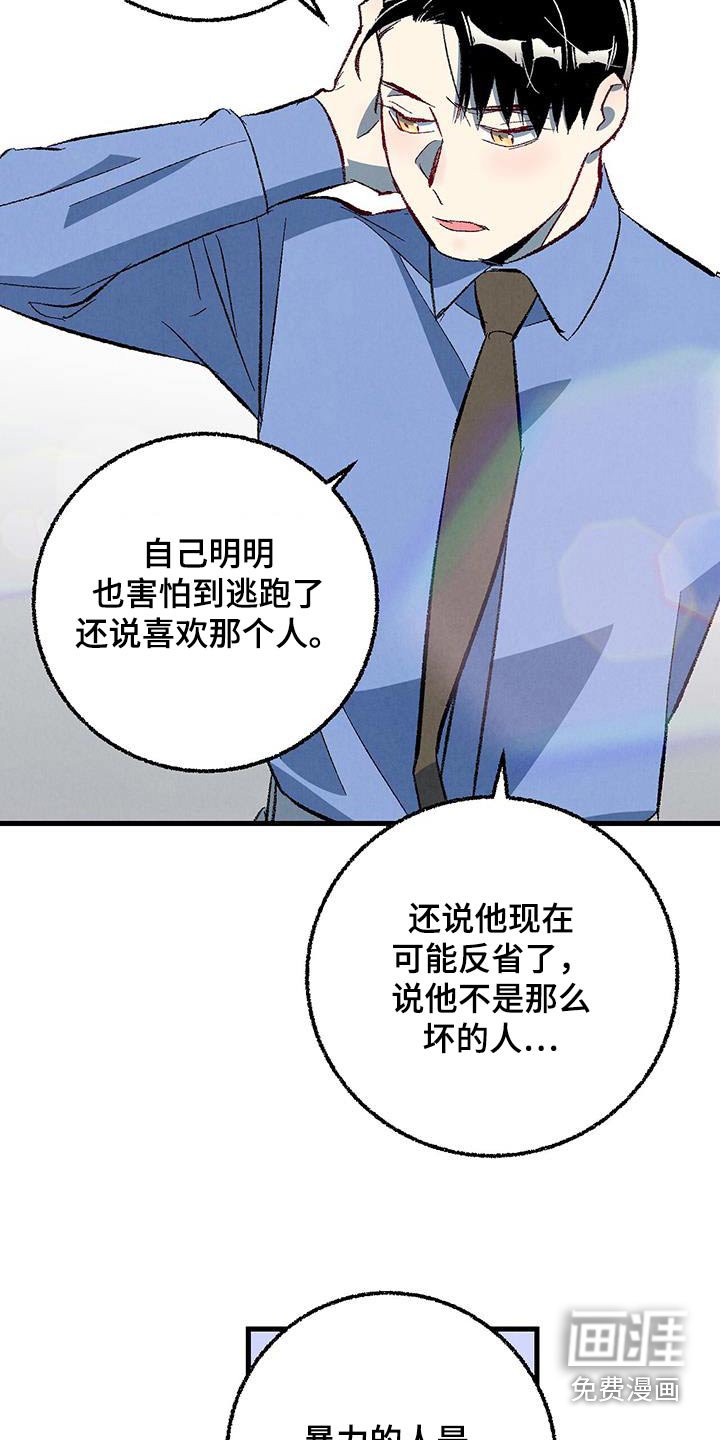 第136章：【第二季】时装秀