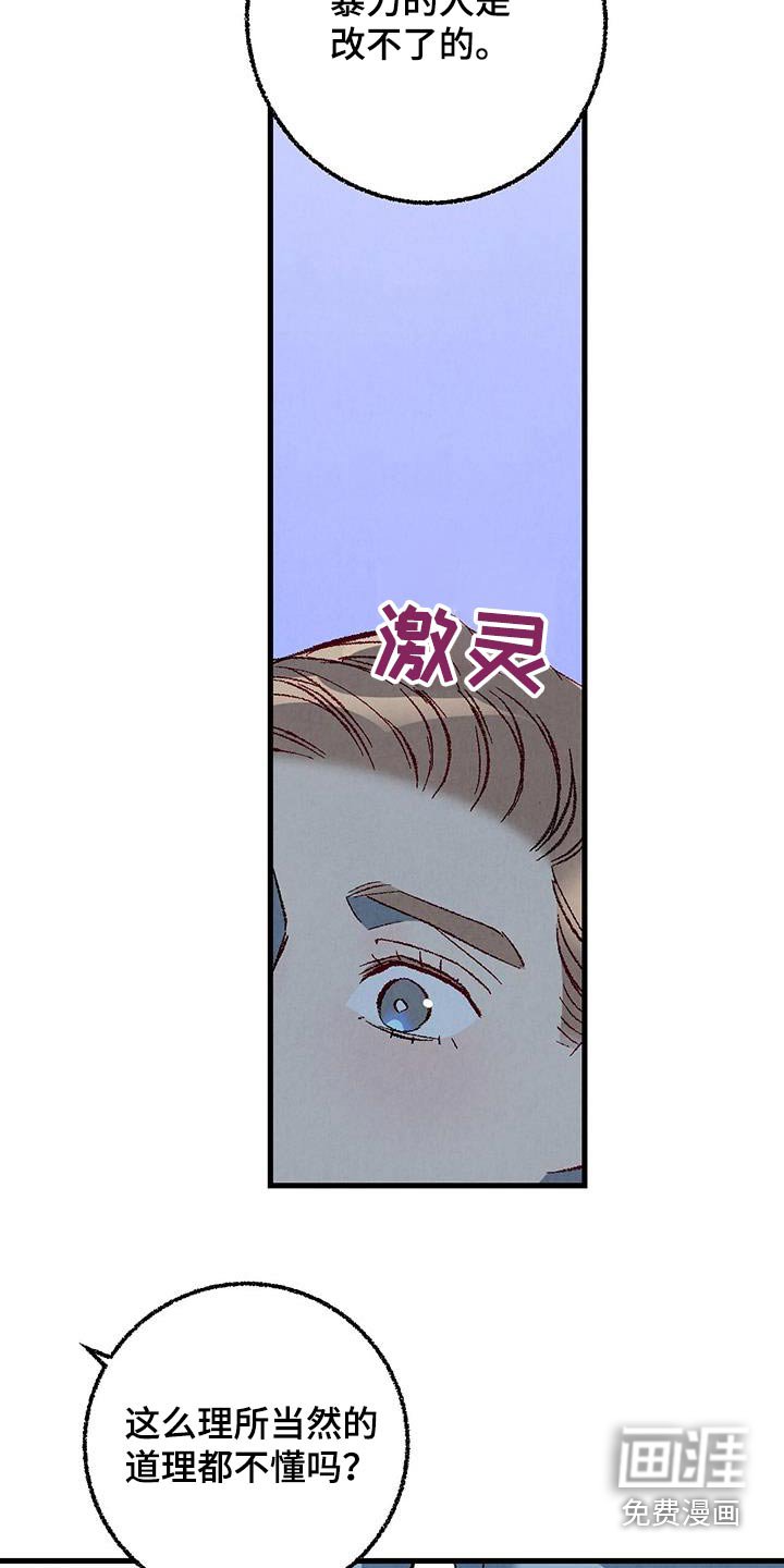 第136章：【第二季】时装秀