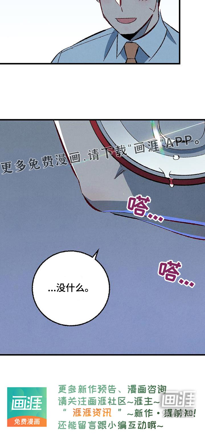 第136章：【第二季】时装秀