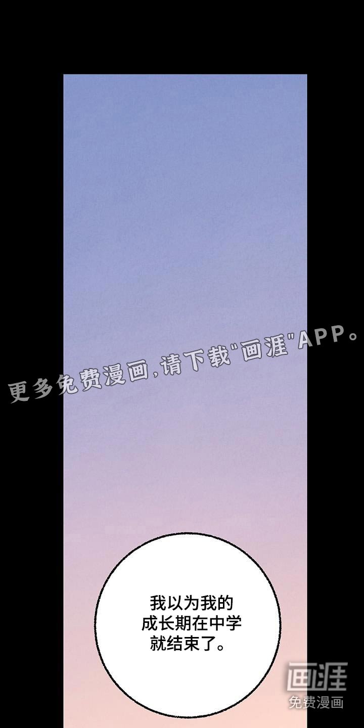 第137章：【第二季】阻止