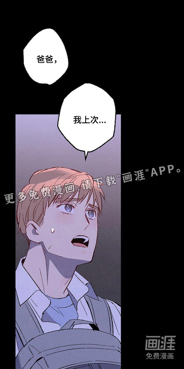 第138章：【第二季】爸爸