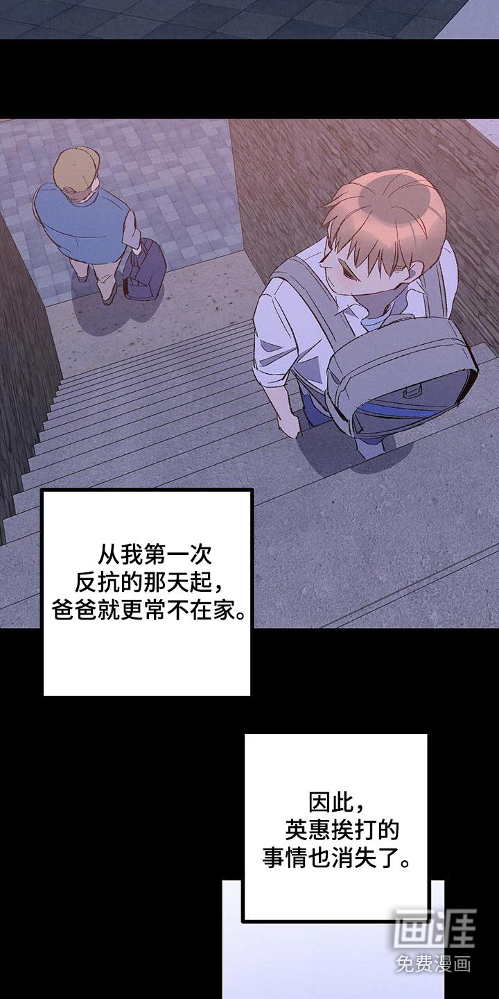 第138章：【第二季】爸爸