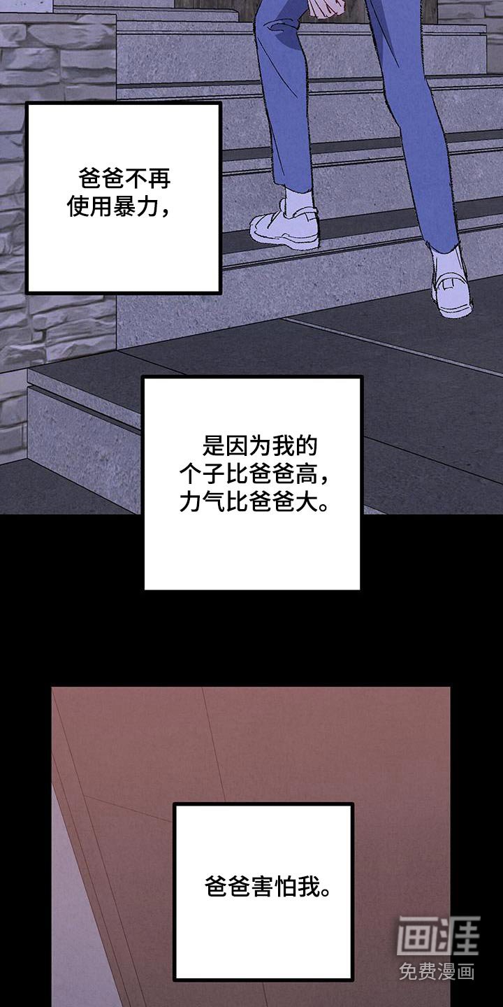 第138章：【第二季】爸爸