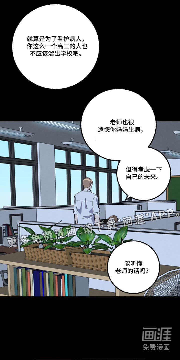 第139章：【第二季】清醒点