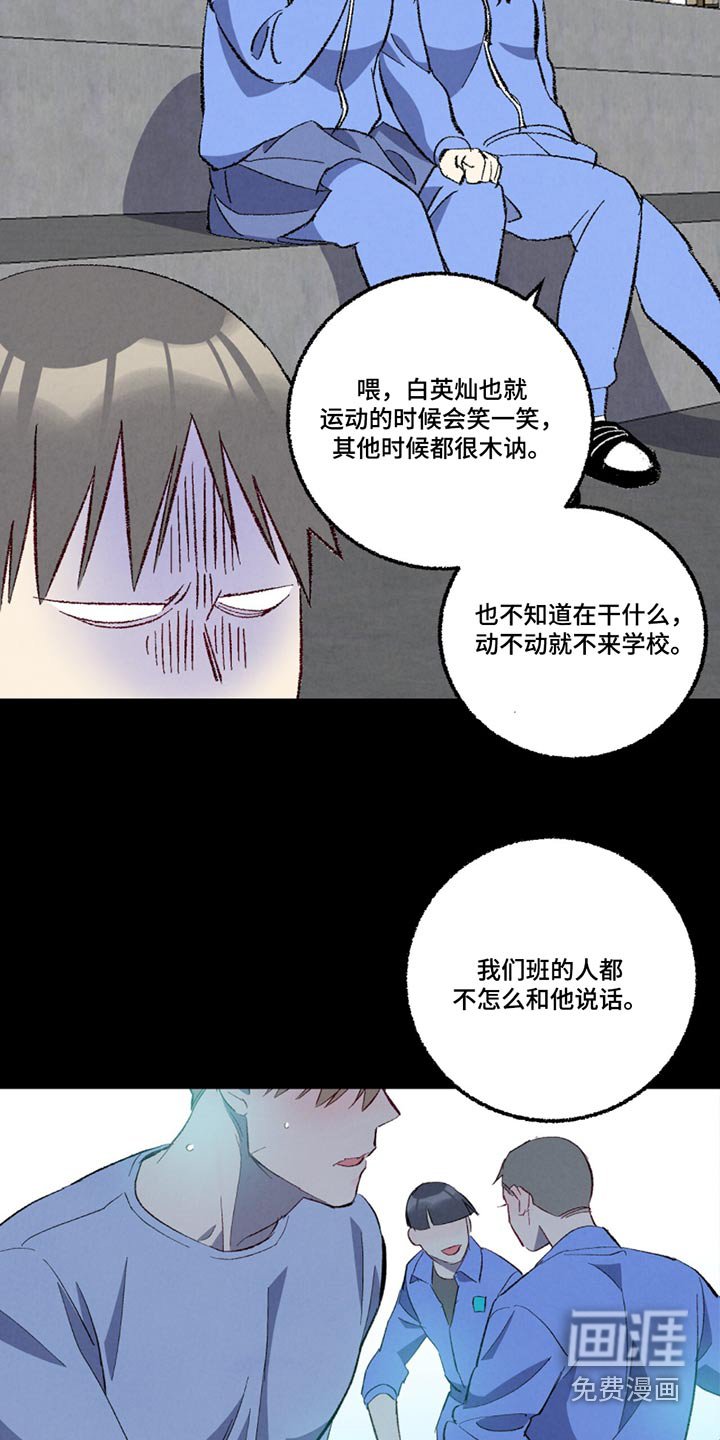第139章：【第二季】清醒点