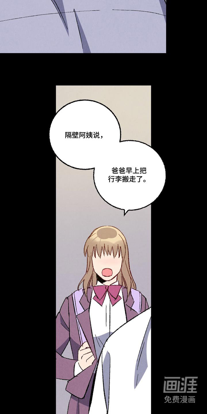第139章：【第二季】清醒点