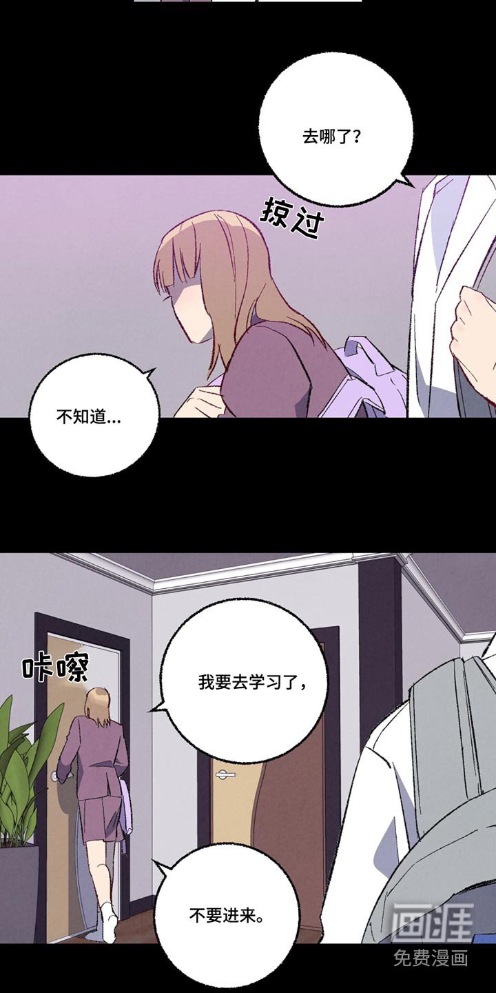 第139章：【第二季】清醒点