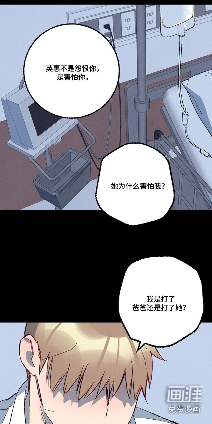 第139章：【第二季】清醒点
