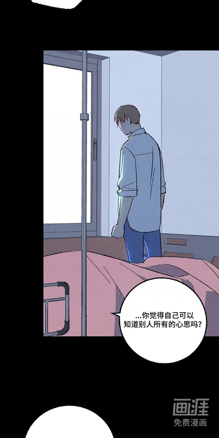 第139章：【第二季】清醒点