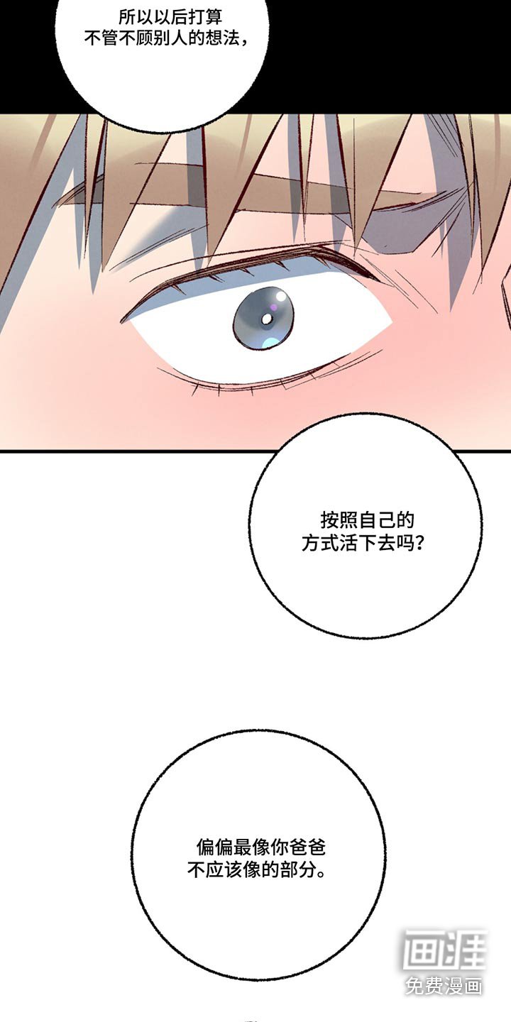 第139章：【第二季】清醒点