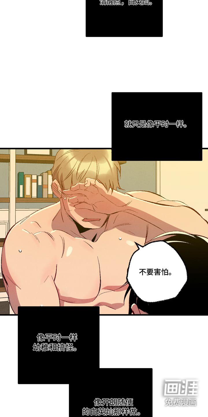 第139章：【第二季】清醒点