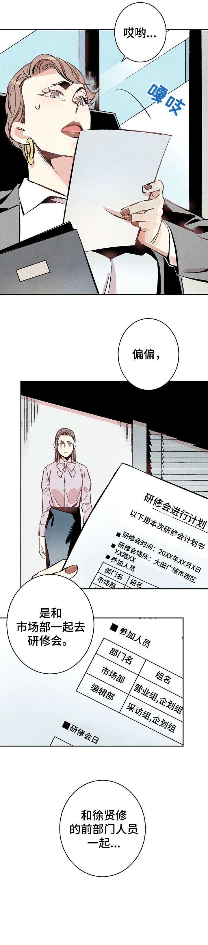 第14章：研修会