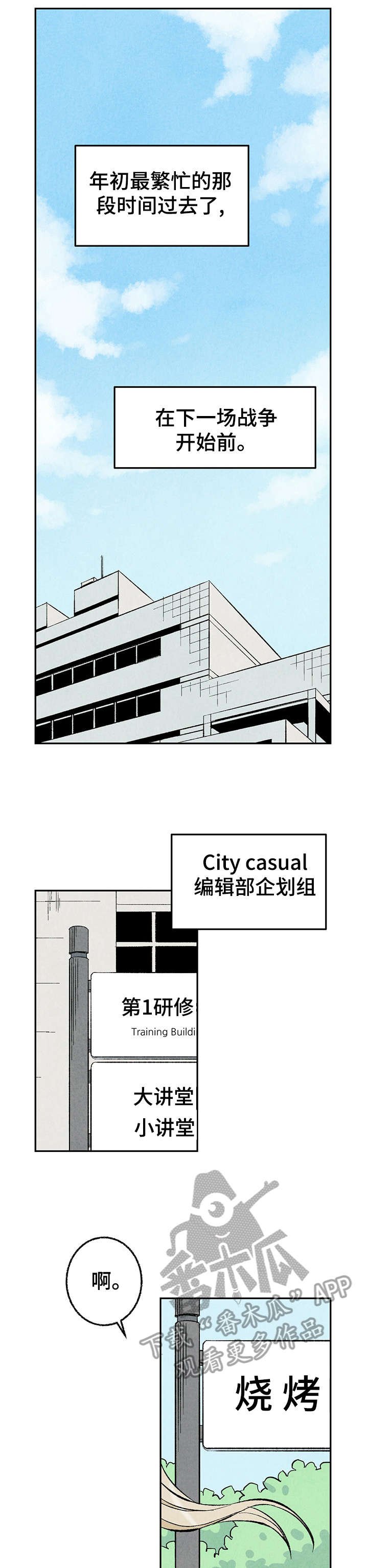 第14章：研修会