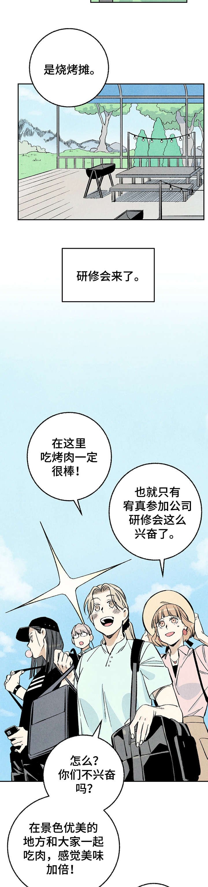 第14章：研修会
