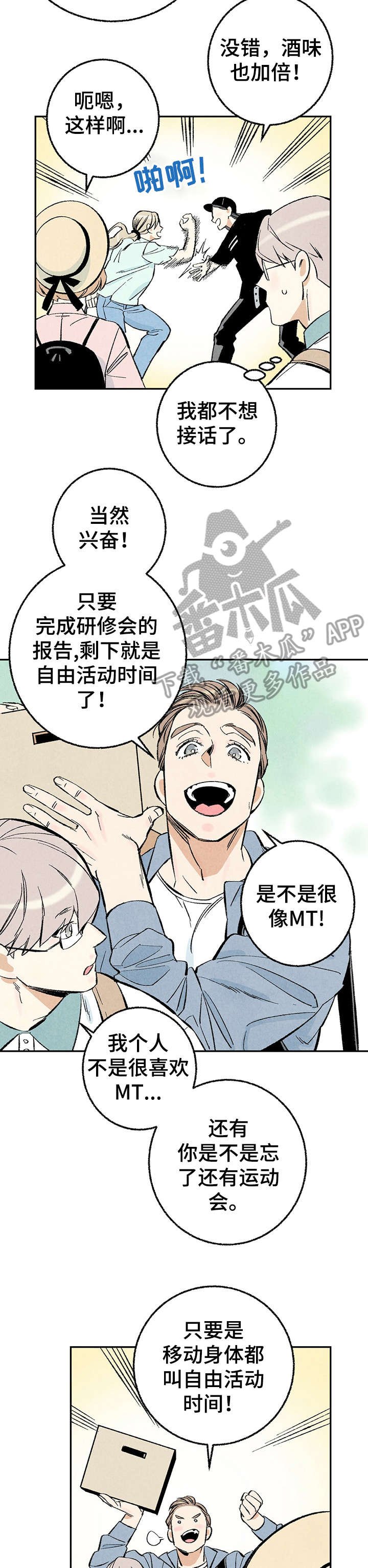 第14章：研修会