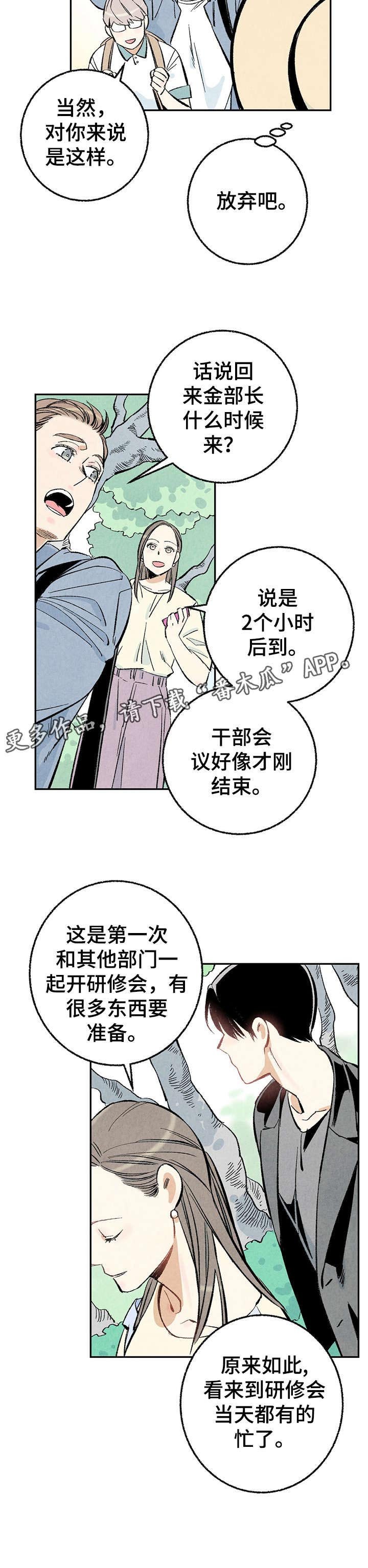 第14章：研修会