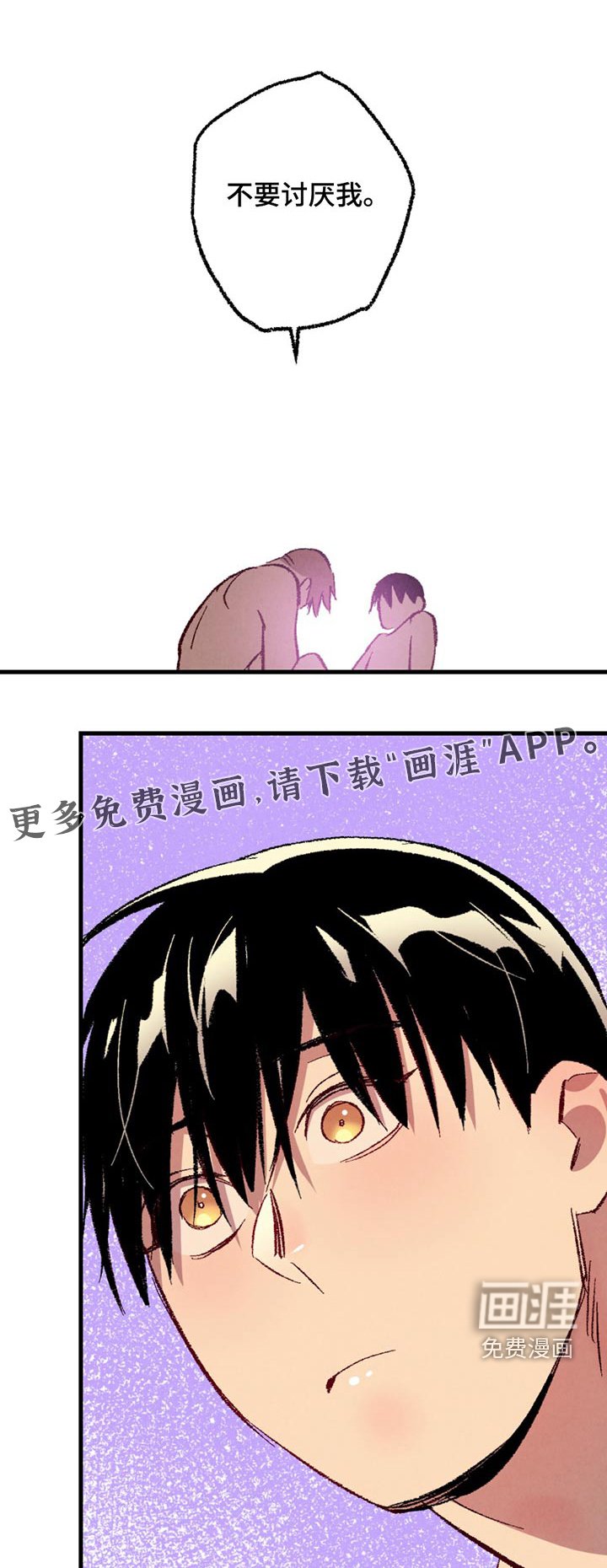 第140章：【第二季】不讨厌