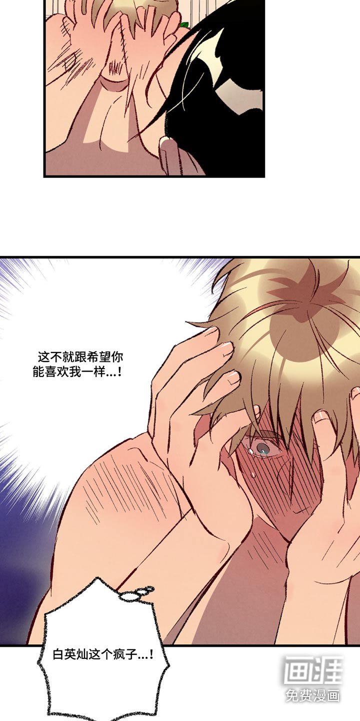 第140章：【第二季】不讨厌