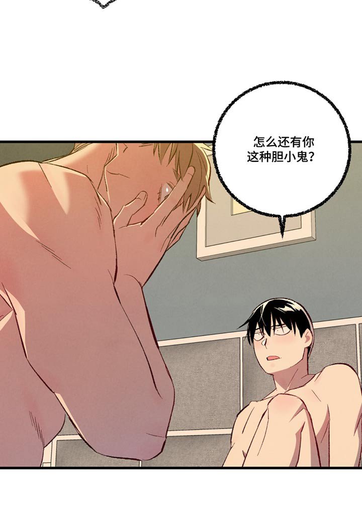 第140章：【第二季】不讨厌