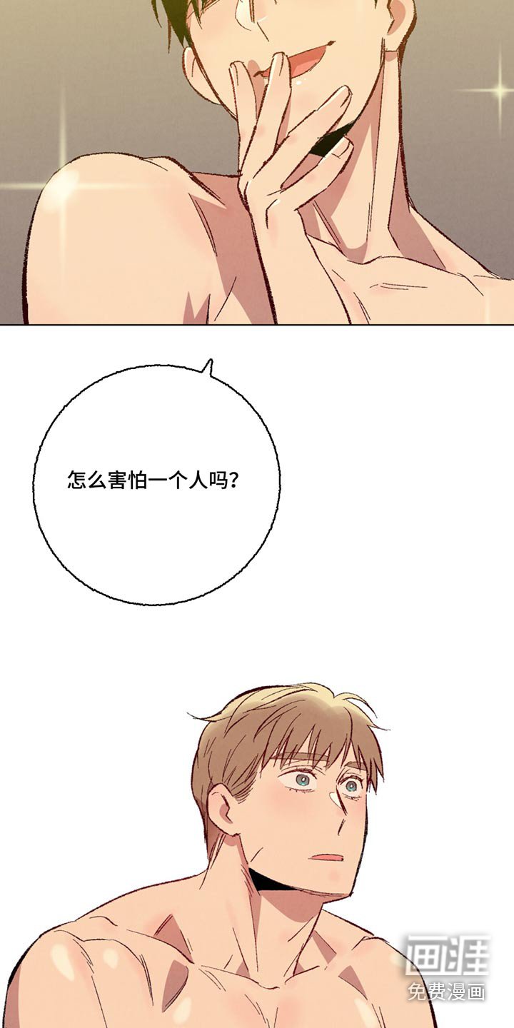 第140章：【第二季】不讨厌