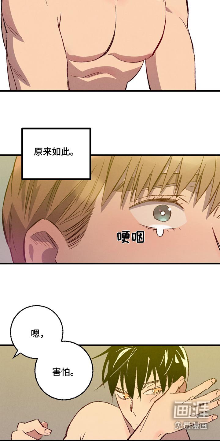 第140章：【第二季】不讨厌