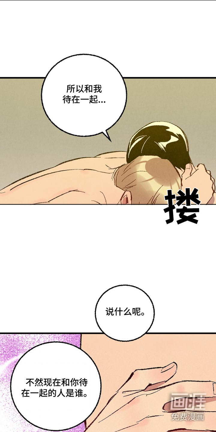 第140章：【第二季】不讨厌