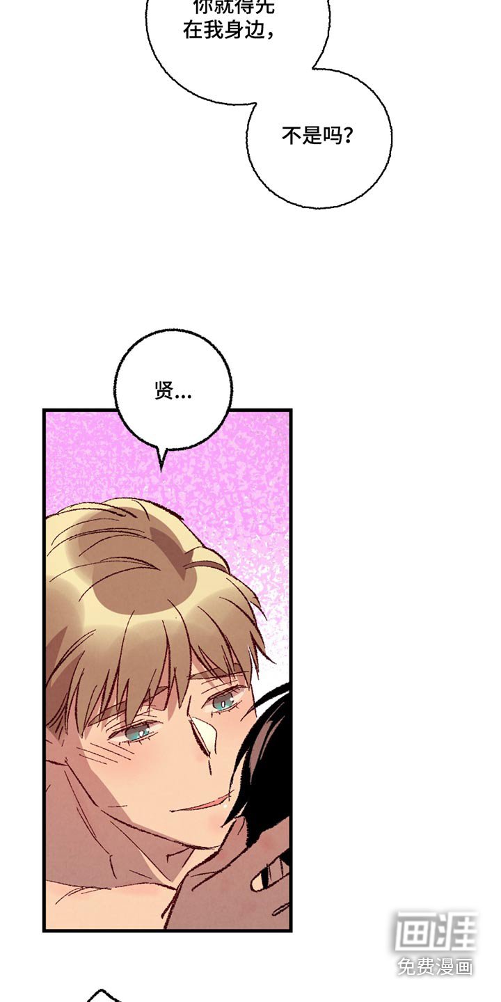 第140章：【第二季】不讨厌