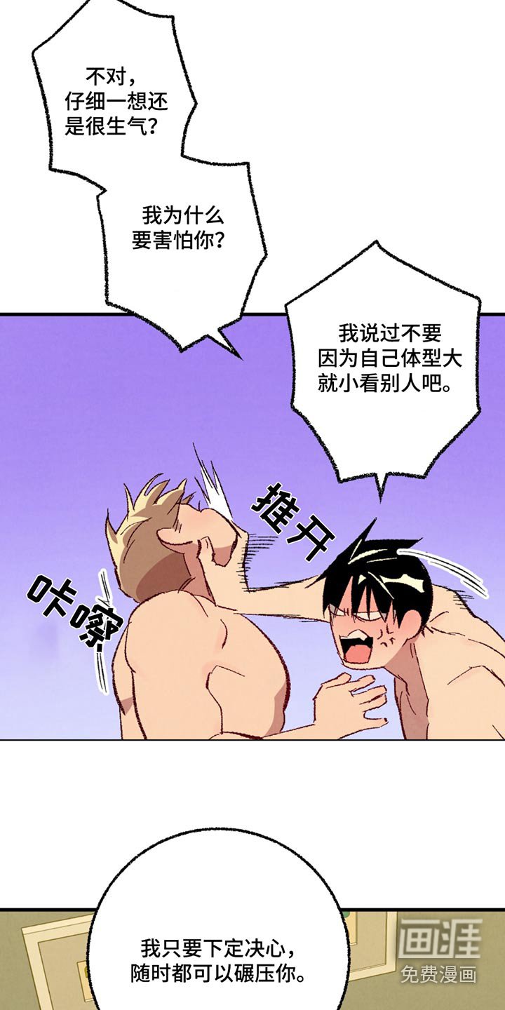 第140章：【第二季】不讨厌