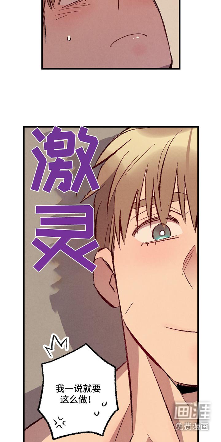 第140章：【第二季】不讨厌