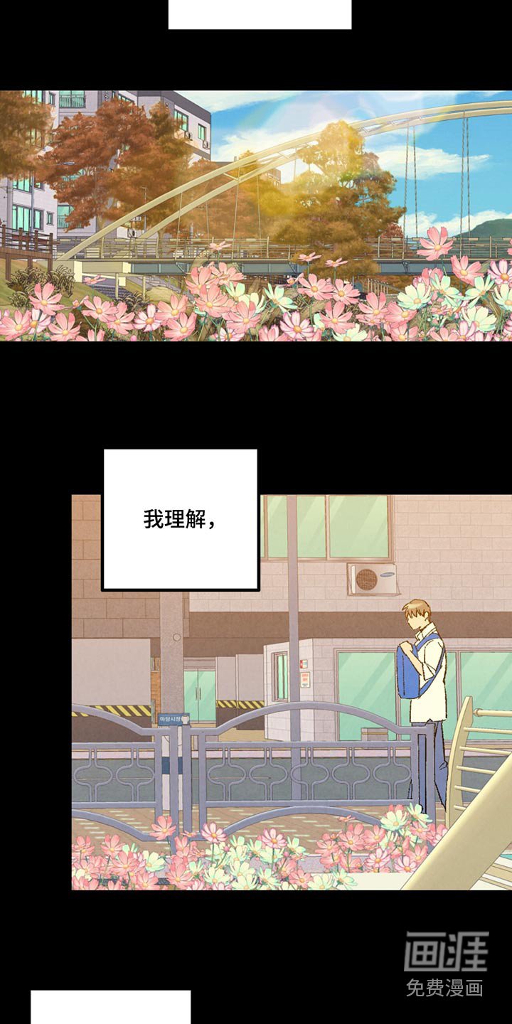 第140章：【第二季】不讨厌