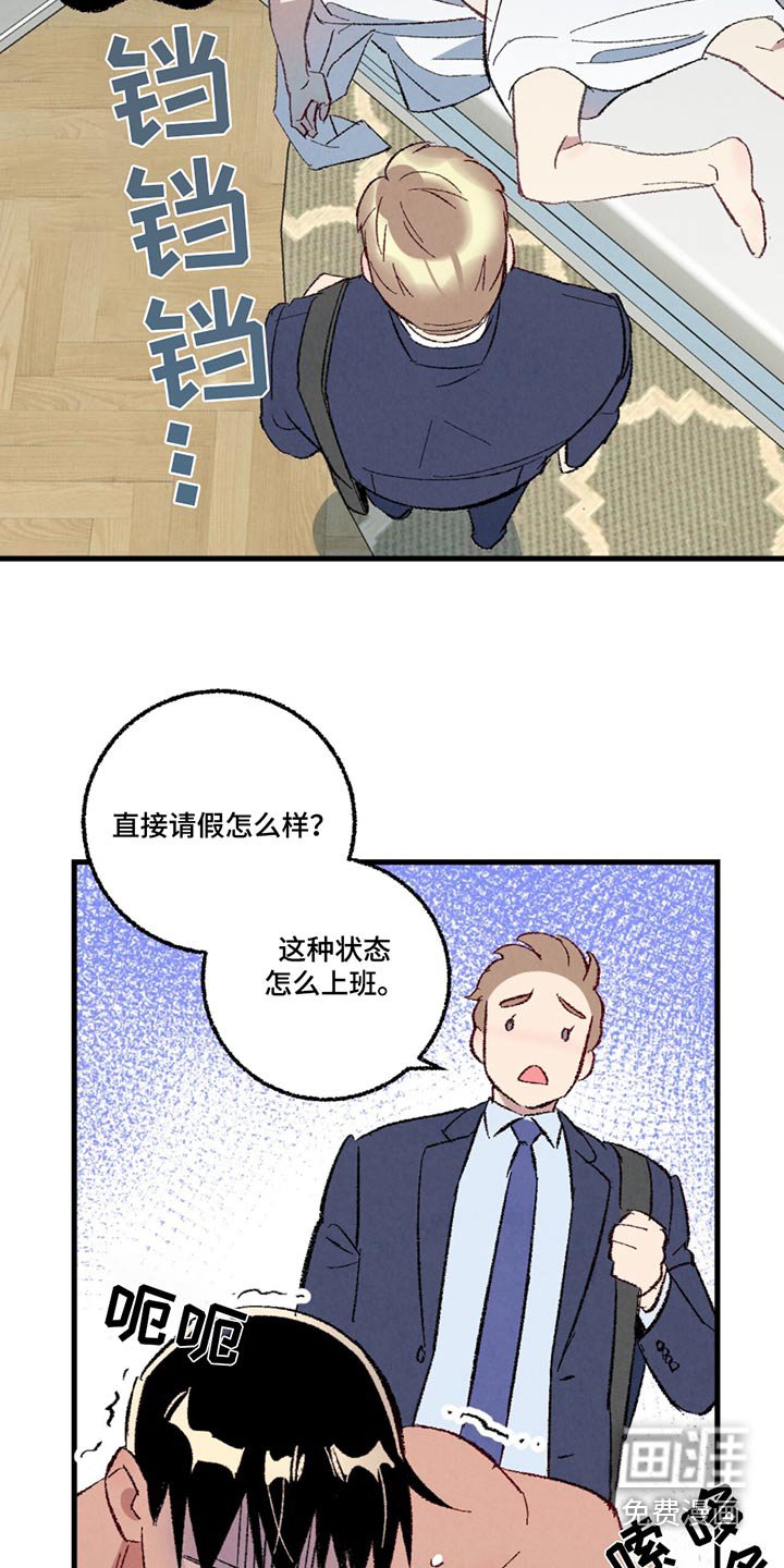 第141章：【第二季】一起吃饭