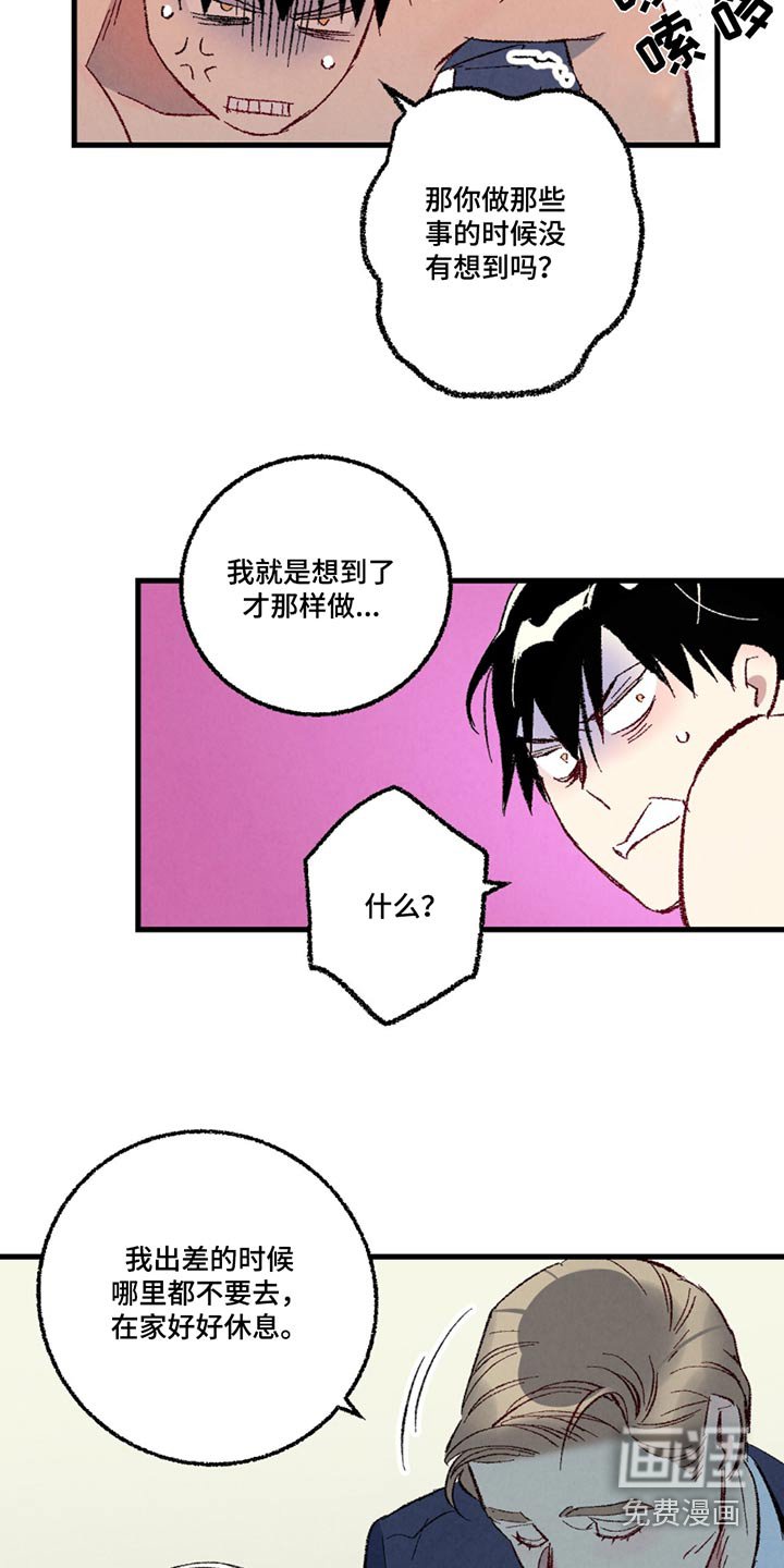 第141章：【第二季】一起吃饭
