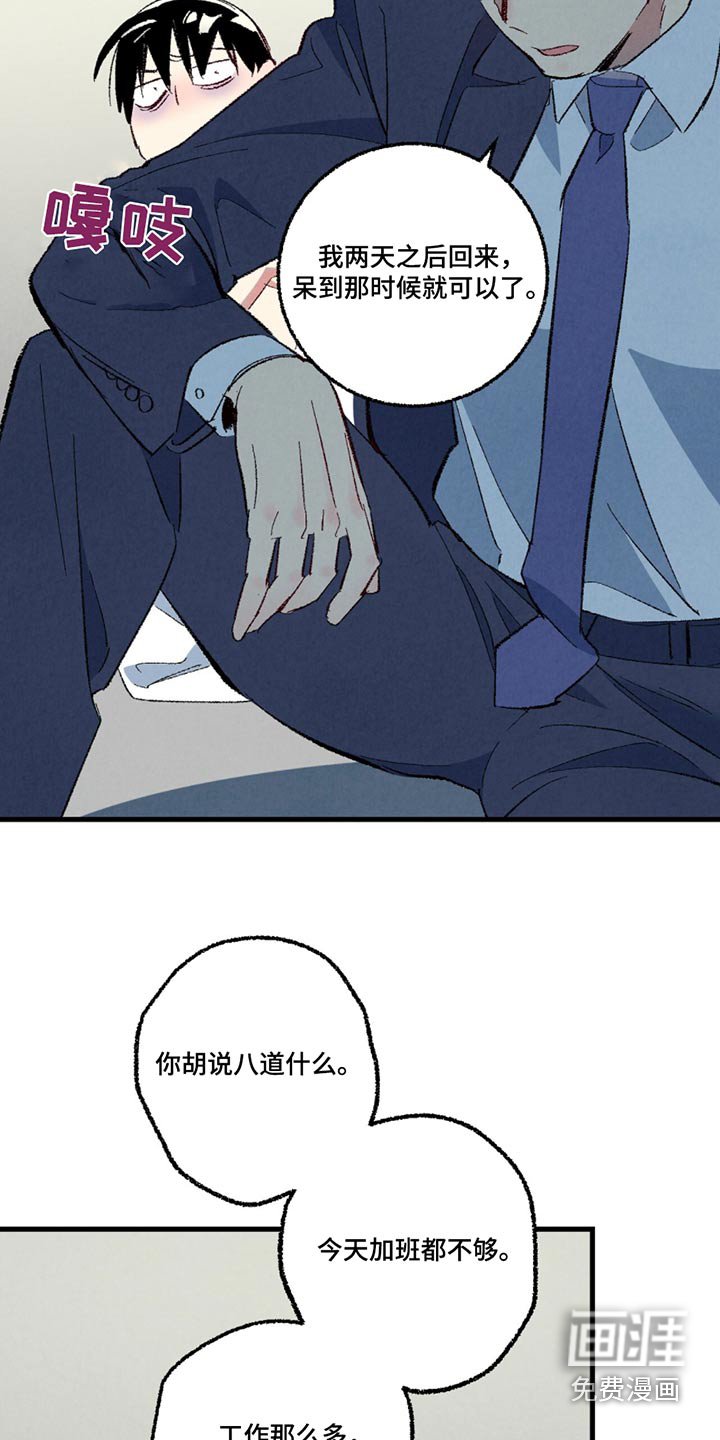 第141章：【第二季】一起吃饭