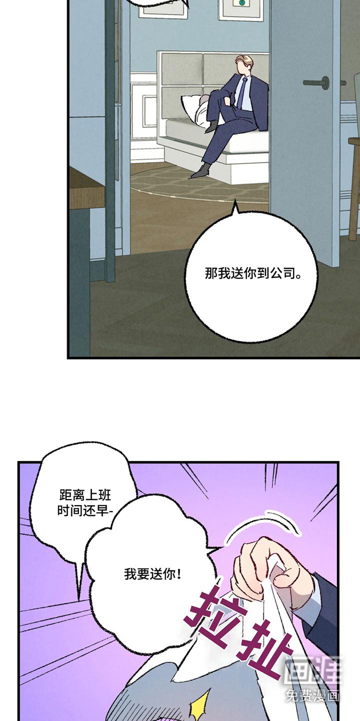 第141章：【第二季】一起吃饭