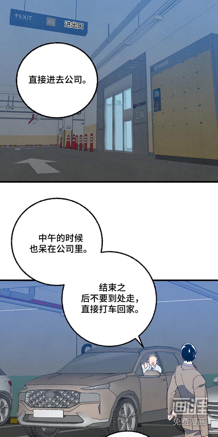 第141章：【第二季】一起吃饭