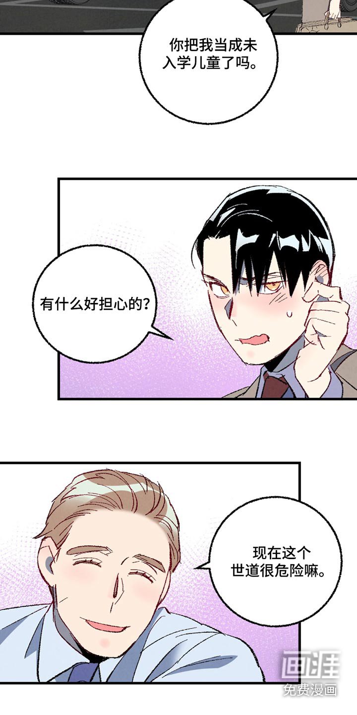 第141章：【第二季】一起吃饭