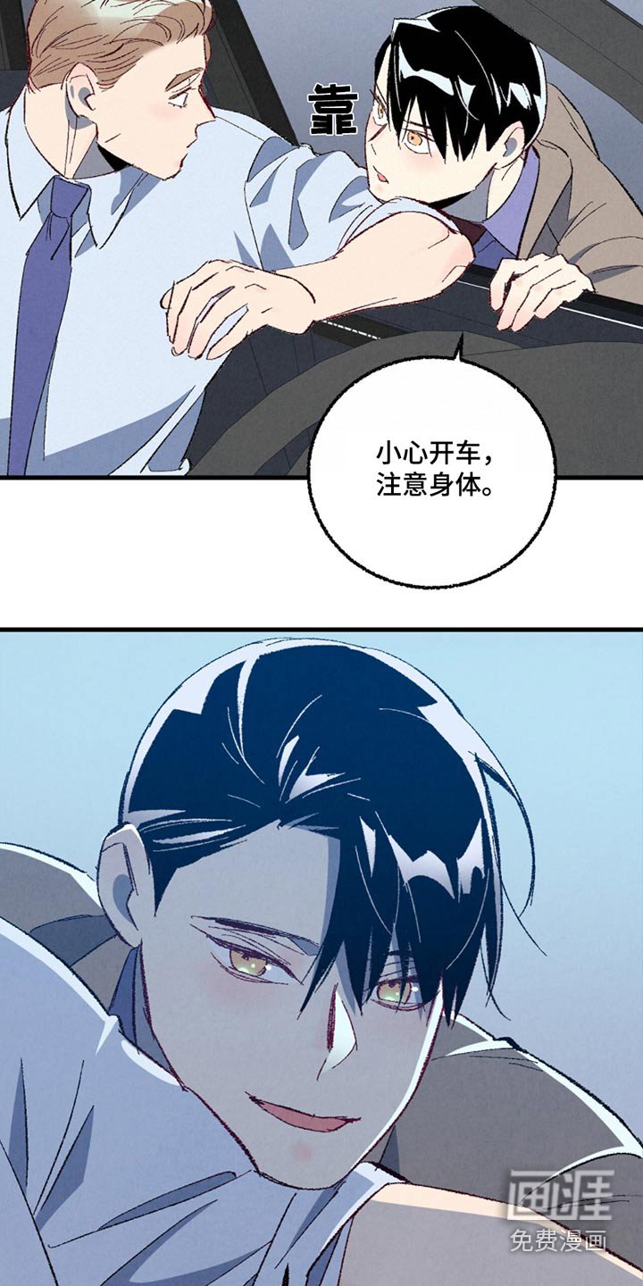第141章：【第二季】一起吃饭
