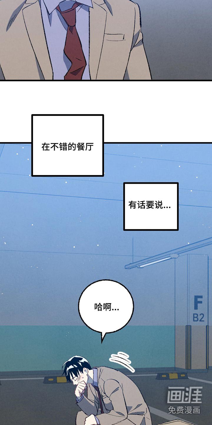 第141章：【第二季】一起吃饭