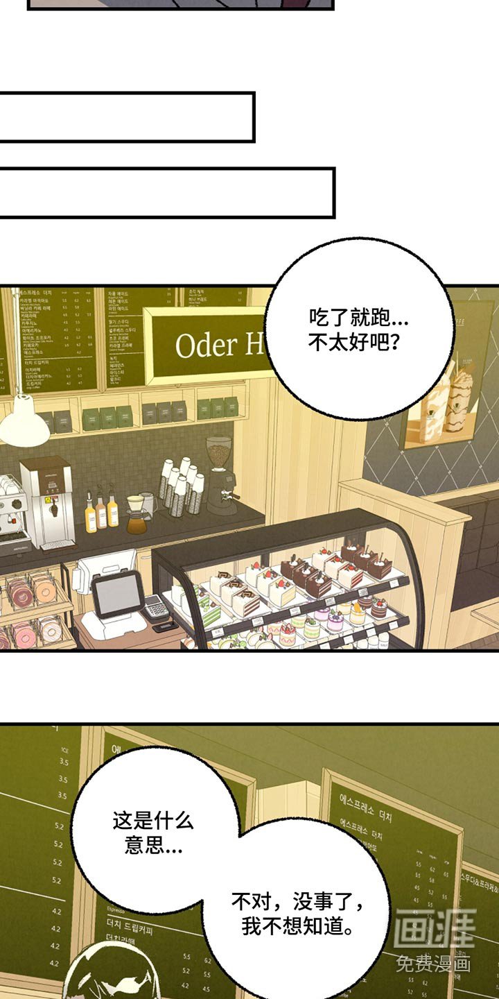 第141章：【第二季】一起吃饭