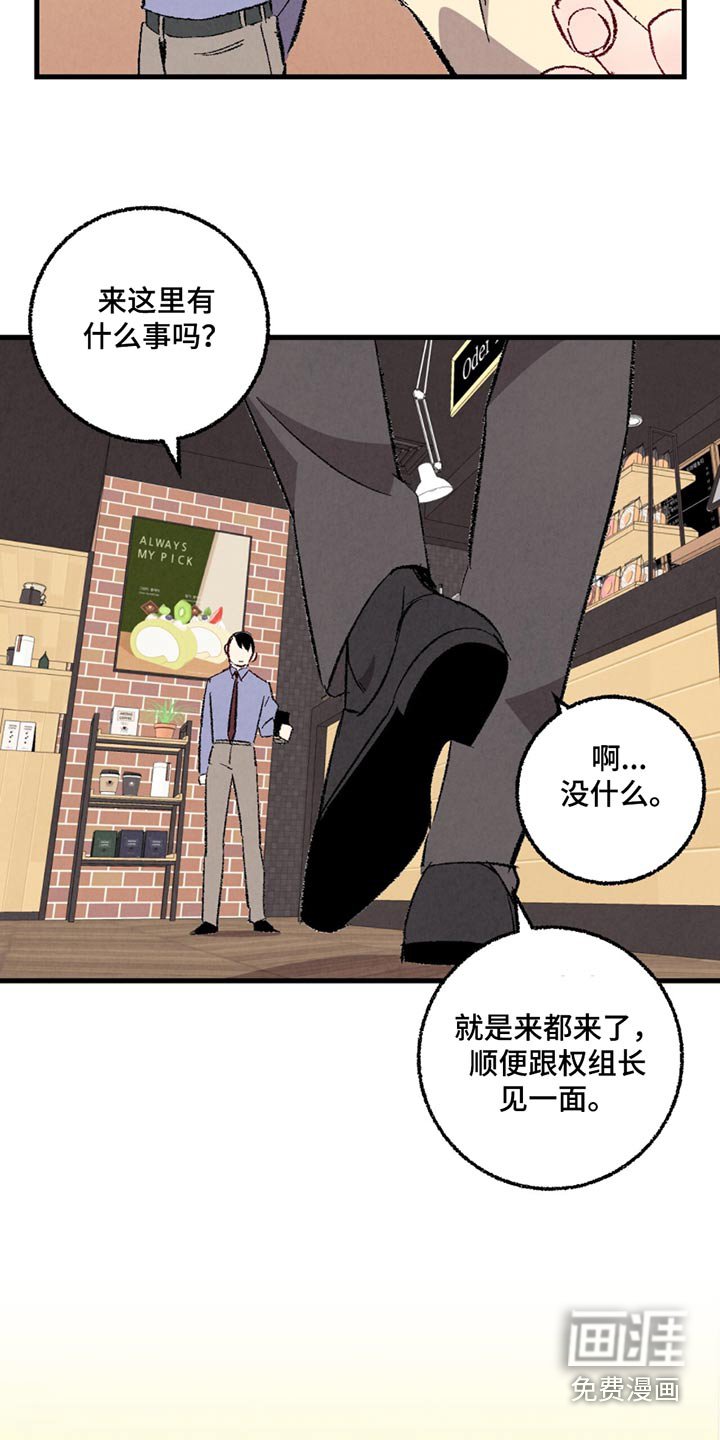 第142章：【第二季】漫长