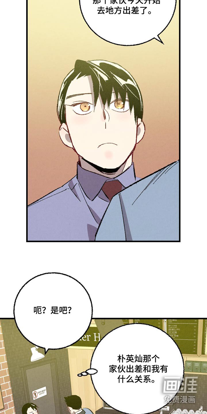 第142章：【第二季】漫长