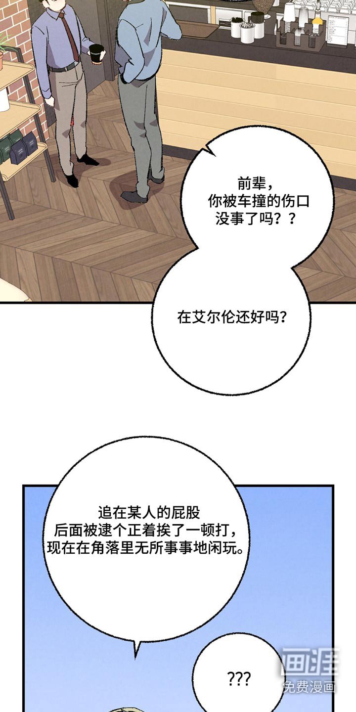 第142章：【第二季】漫长