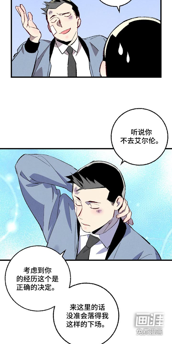 第142章：【第二季】漫长