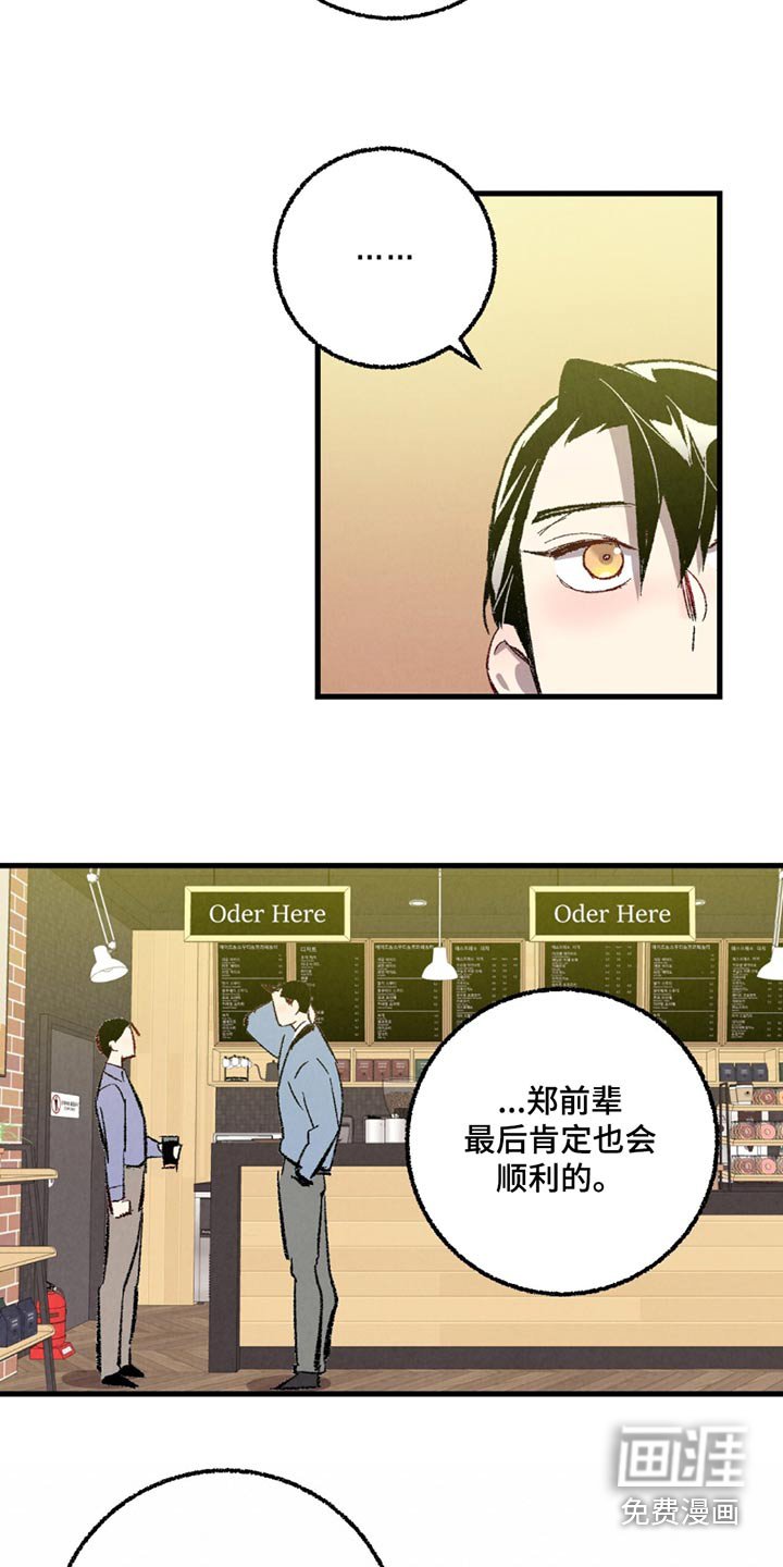 第142章：【第二季】漫长