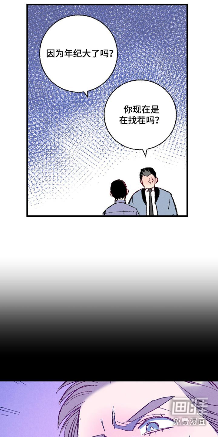 第142章：【第二季】漫长