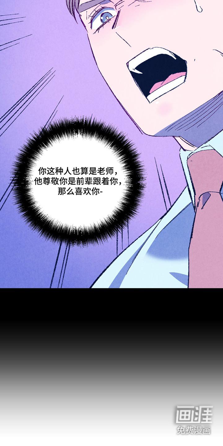第142章：【第二季】漫长