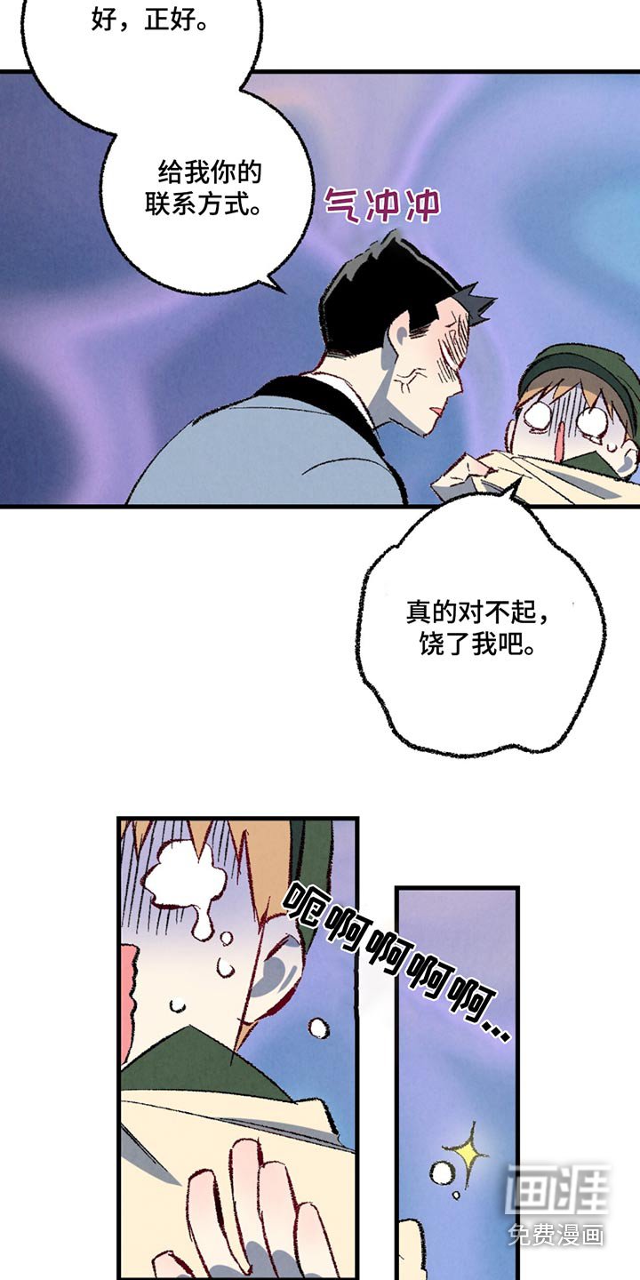 第142章：【第二季】漫长