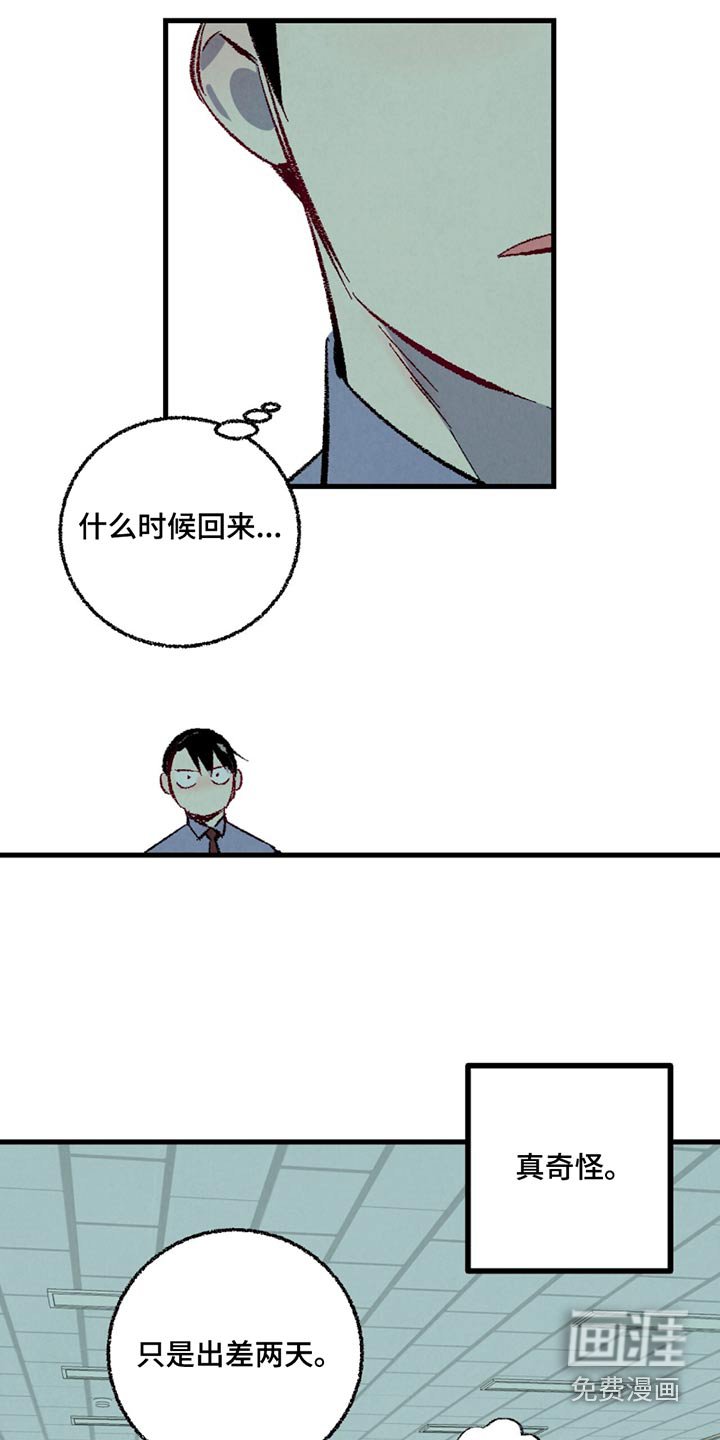 第142章：【第二季】漫长
