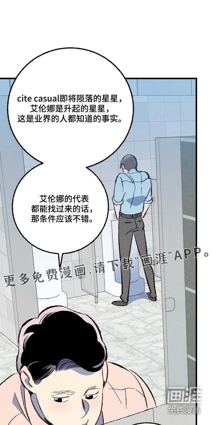 第143章：【第二季】传闻